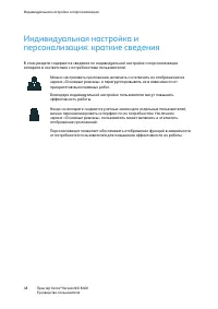 Страница 48
