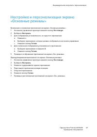Страница 49