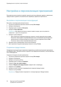 Страница 50