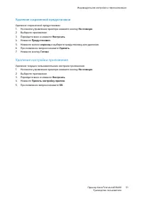Страница 51