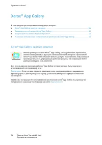 Страница 54