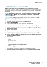 Страница 55