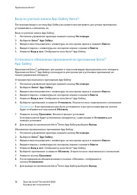 Страница 56