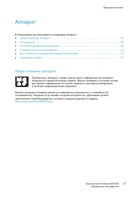 Страница 57