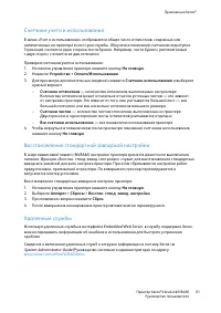 Страница 61
