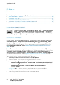 Страница 62