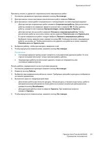 Страница 63