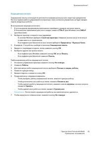 Страница 65