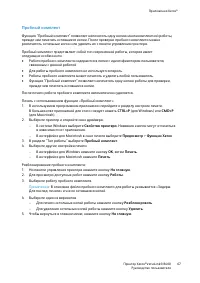 Страница 67