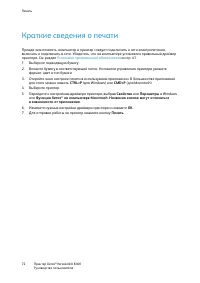 Страница 72