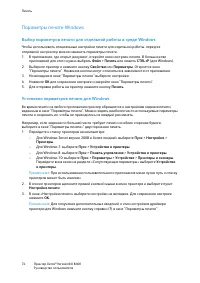 Страница 74