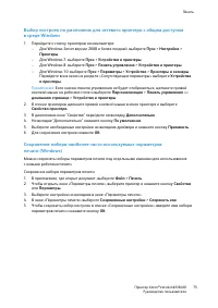 Страница 75