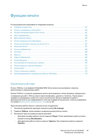 Страница 81