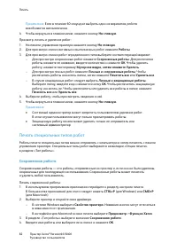 Страница 82