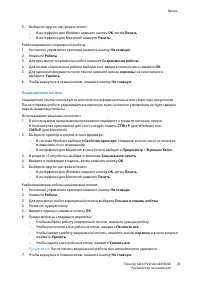 Страница 83