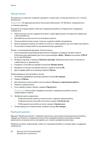 Страница 84