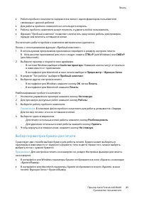 Страница 85