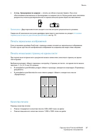 Страница 87