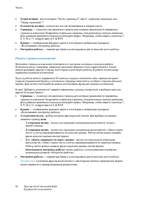 Страница 90