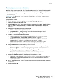 Страница 91