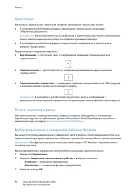 Страница 92