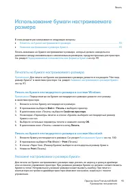 Страница 93