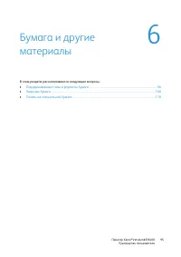 Страница 95