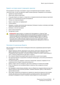 Страница 97