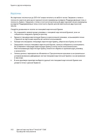Страница 102