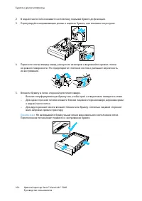 Страница 104