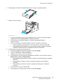 Страница 105