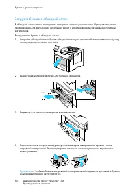 Страница 106