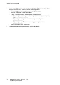 Страница 108