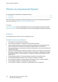 Страница 110