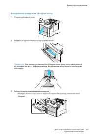 Страница 111