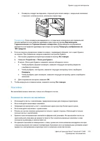 Страница 113
