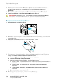 Страница 114