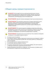 Страница 116