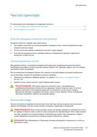 Страница 117
