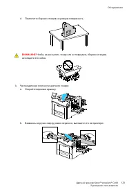 Страница 123