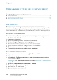 Страница 126