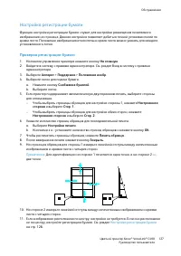 Страница 127