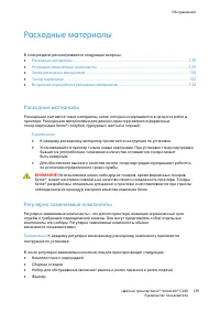 Страница 129
