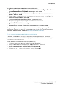 Страница 131