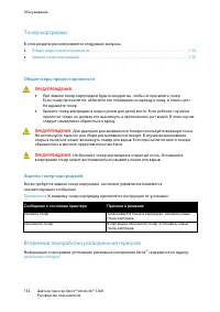 Страница 132