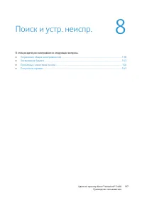 Страница 137
