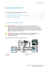 Страница 143