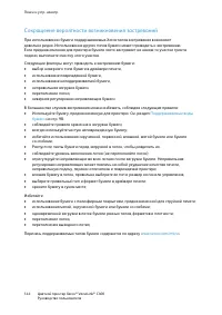 Страница 144