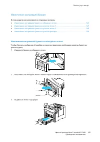 Страница 145