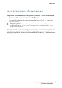 Страница 15